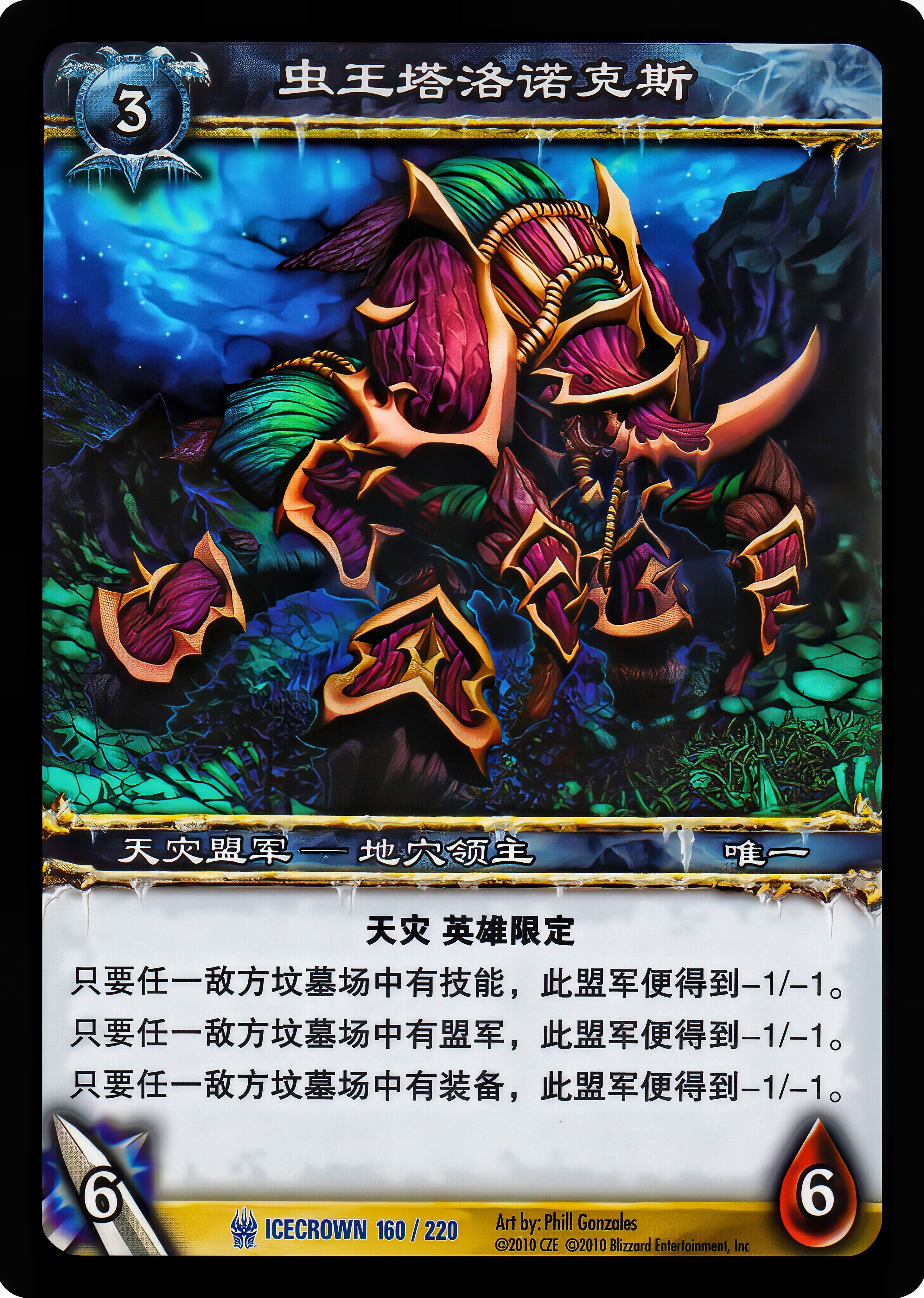 Underking Talonox 中文图片